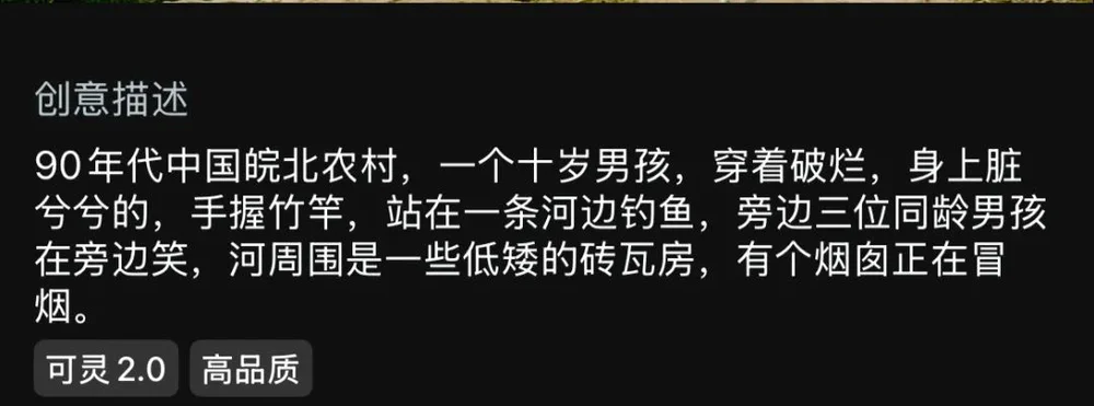 不想活在现实里，我用可灵AI穿越回童年