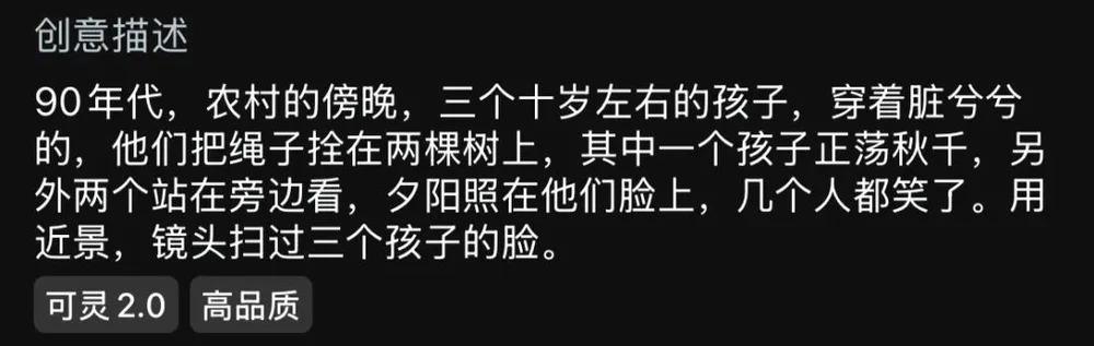 不想活在现实里，我用可灵AI穿越回童年