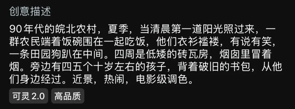 不想活在现实里，我用可灵AI穿越回童年