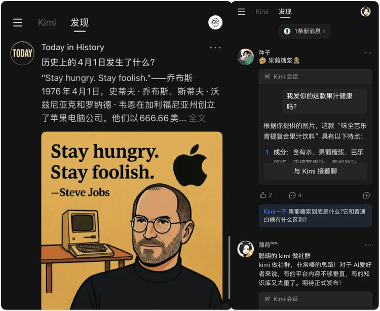 大模型的尽头，依然还是社交平台