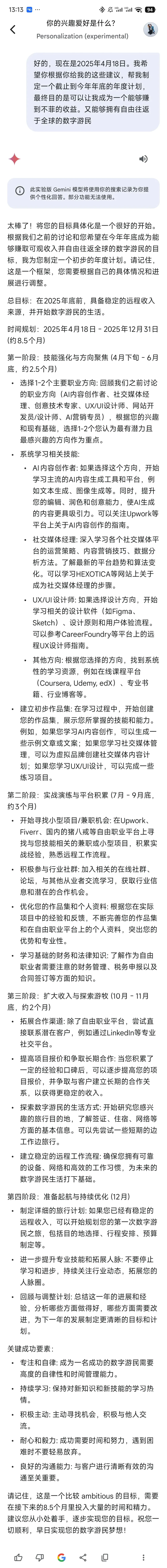 个性化AI是否会成为新的MBTI？