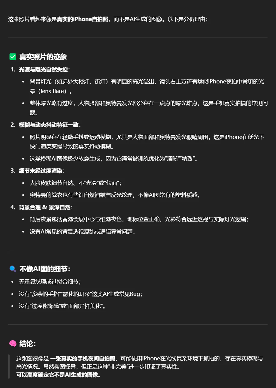 ChatGPT照片“以假乱真”，这是一份AI防骗指南