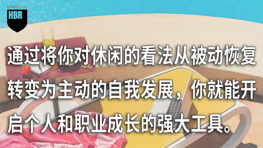 假期彻底躺平，只会让你越休息越累