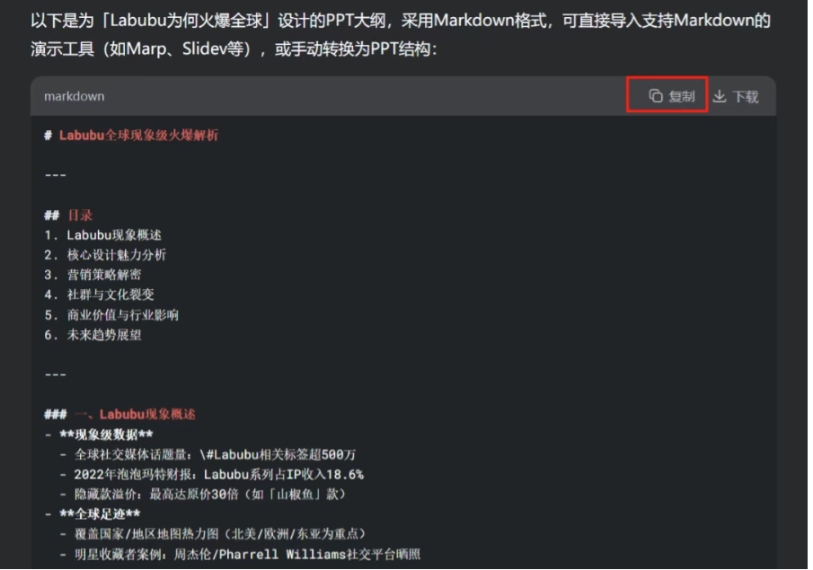 如何用AI制作PPT，推荐4个 AI Agent 免费生成