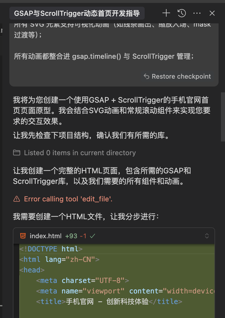 Cursor自动生成代码