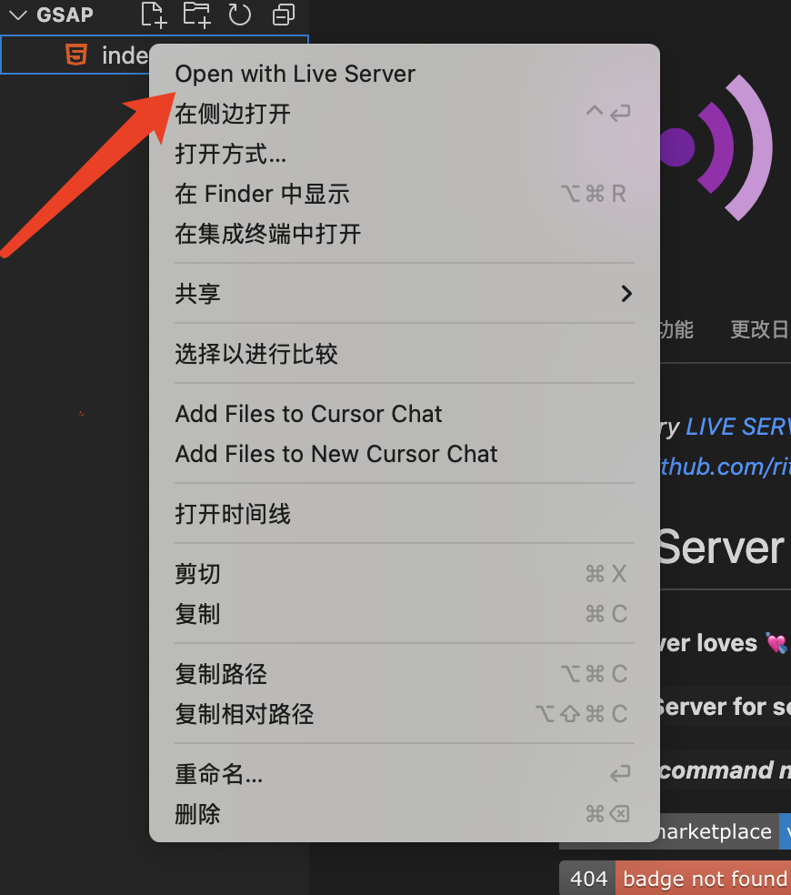 在Cursor中修改代码