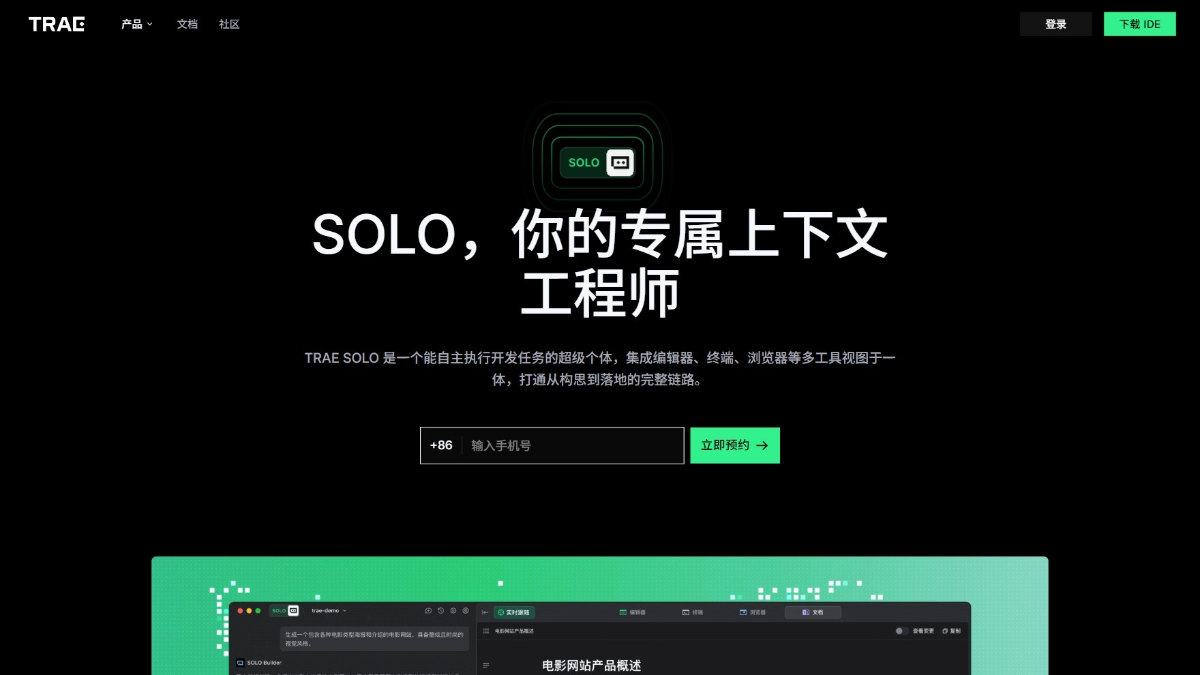 TRAE SOLO - 字节跳动TRAE推出的AI自动开发助手