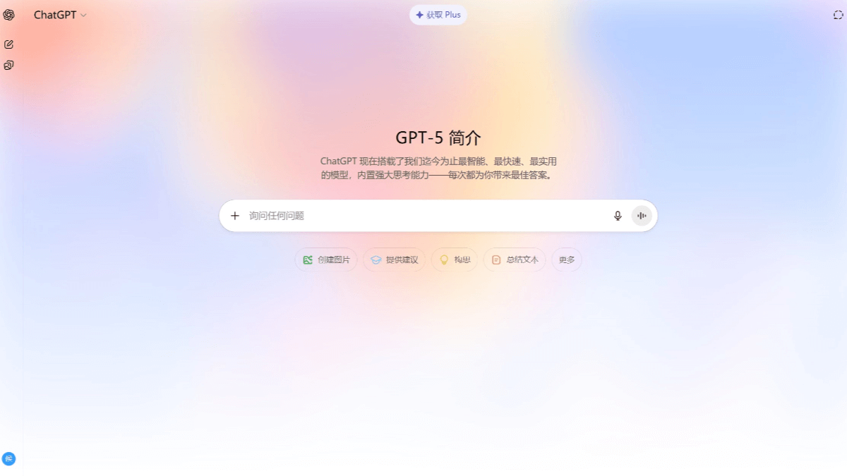 GPT-5 - OpenAI推出的最强语言模型，统一智能系统