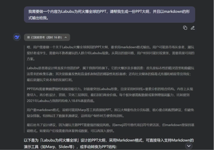 如何用AI制作PPT，推荐4个 AI Agent 免费生成
