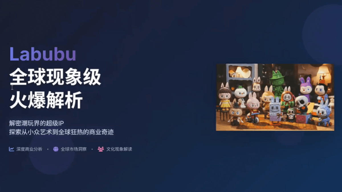 如何用AI制作PPT，推荐4个 AI Agent 免费生成