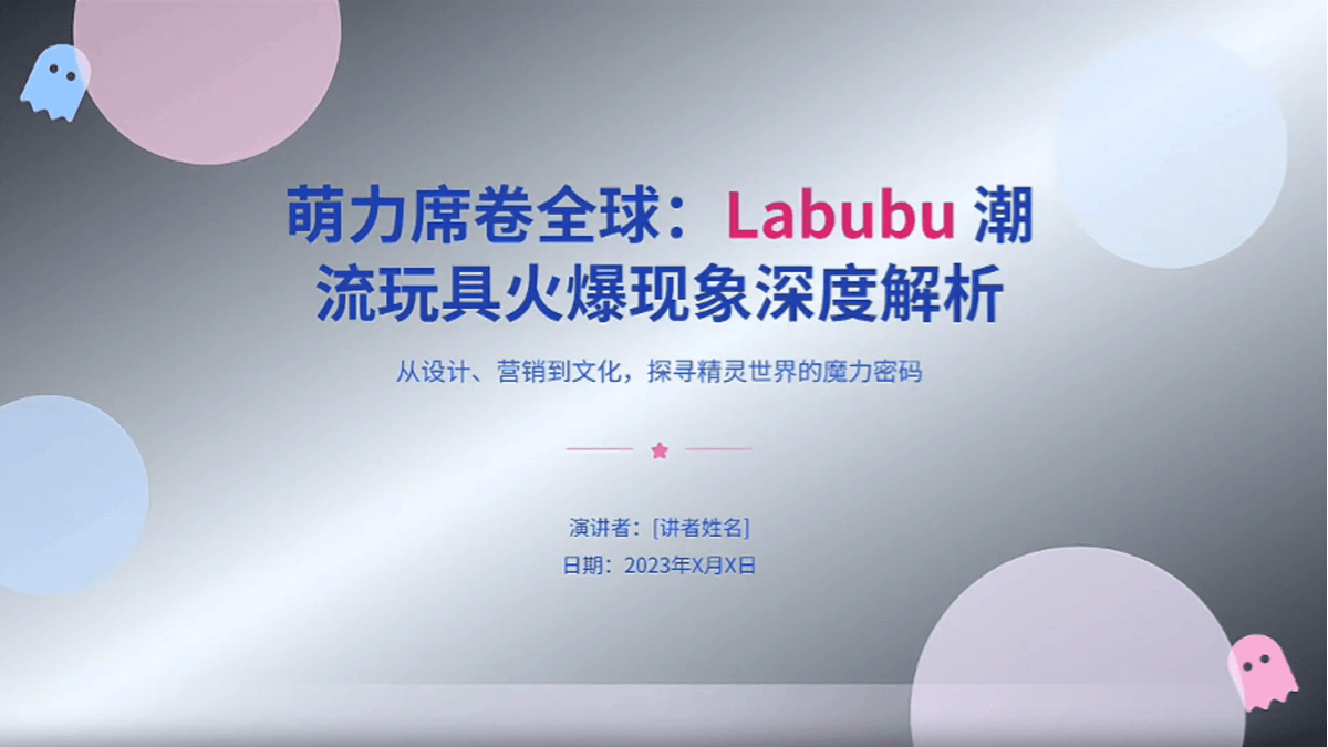 如何用AI制作PPT，推荐4个 AI Agent 免费生成