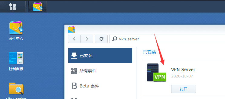 20201007-vpnserver.png