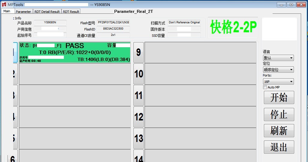 让固态硬盘“原地复活”的技能