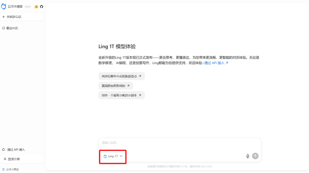 Ling-1T - 蚂蚁集团开源的万亿参数通用语言模型