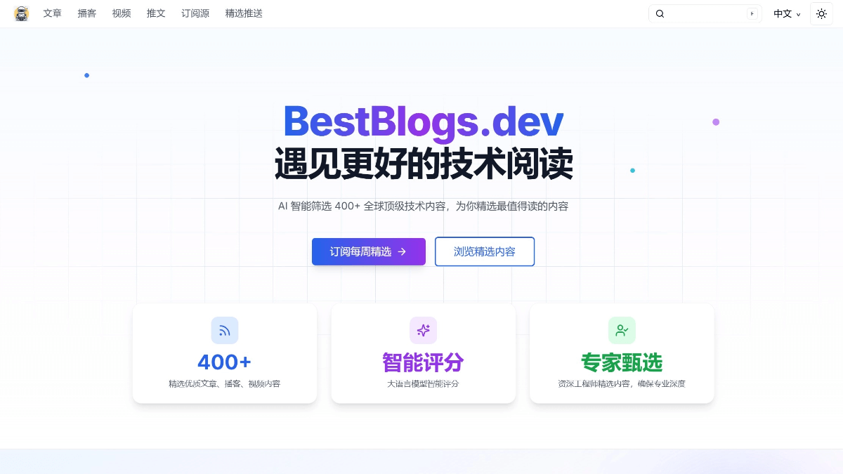 BestBlogs - 开源的AI内容聚合平台，精选优质技术内容