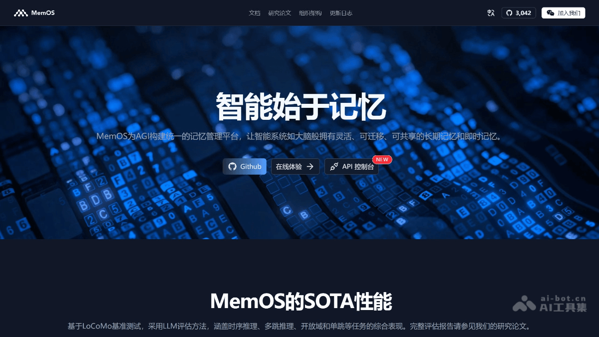 MemOS - 开源的AI记忆管理与调度平台，共享长期记忆