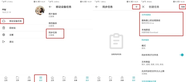 群晖新版Drive五个好用功能：用NAS一个APP就够了！