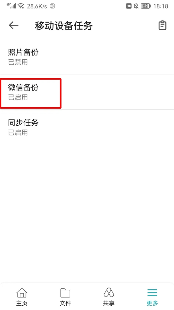 群晖新版Drive五个好用功能：用NAS一个APP就够了！