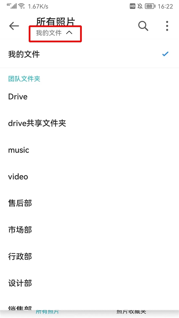 群晖新版Drive五个好用功能：用NAS一个APP就够了！