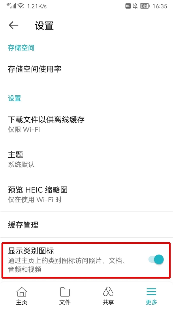 群晖新版Drive五个好用功能：用NAS一个APP就够了！