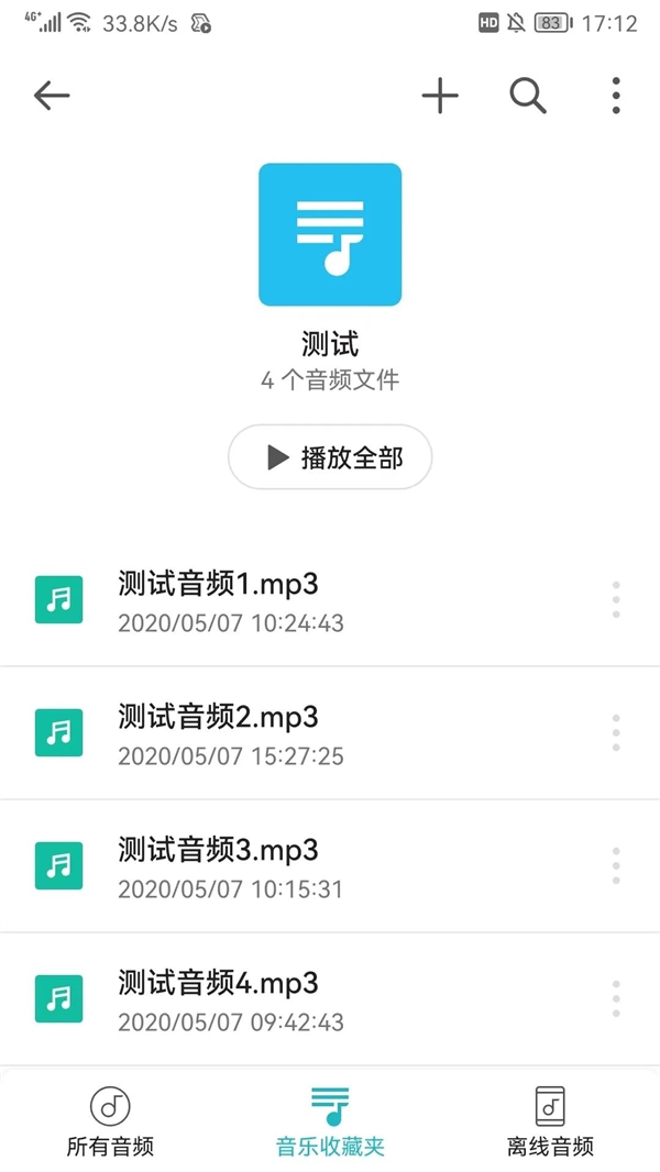 群晖新版Drive五个好用功能：用NAS一个APP就够了！