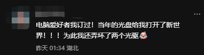 老牌IT刊物《电脑爱好者》注销！创刊32年 一个时代落幕