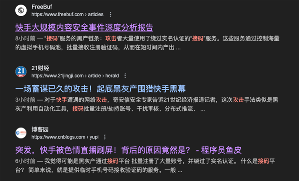 如果你觉得压力大 可以看看昨晚的快手