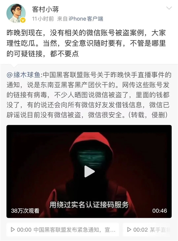 如果你觉得压力大 可以看看昨晚的快手