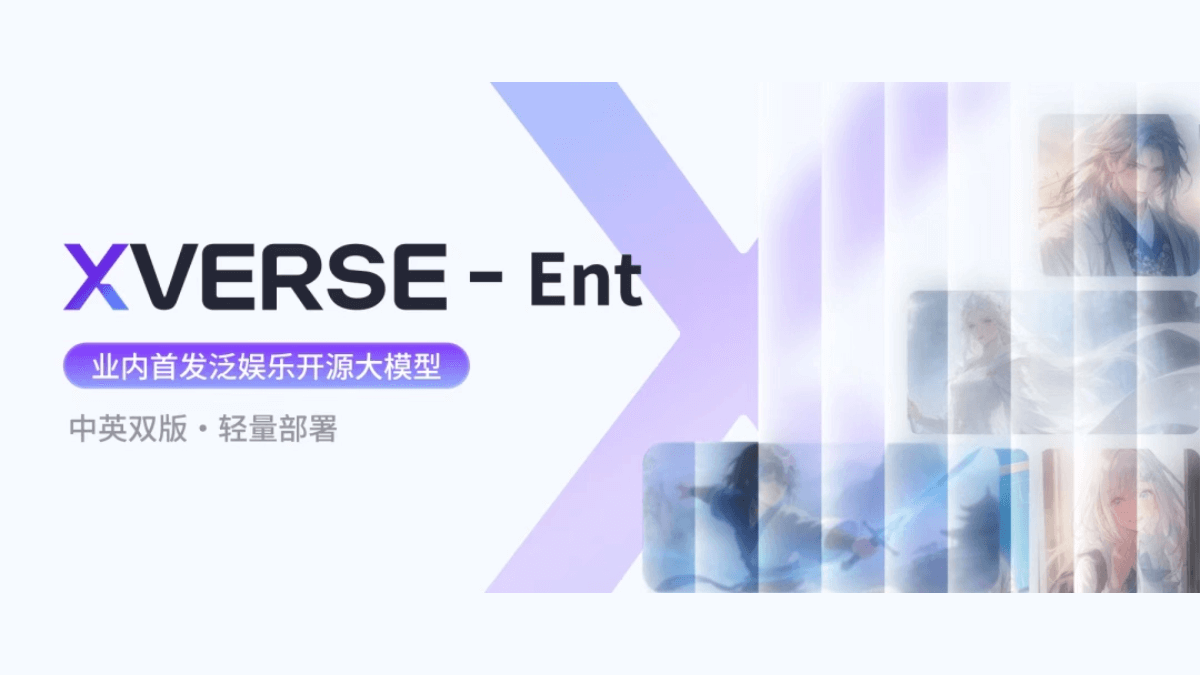 XVERSE-Ent - 元象科技开源的泛娱乐领域中英大模型